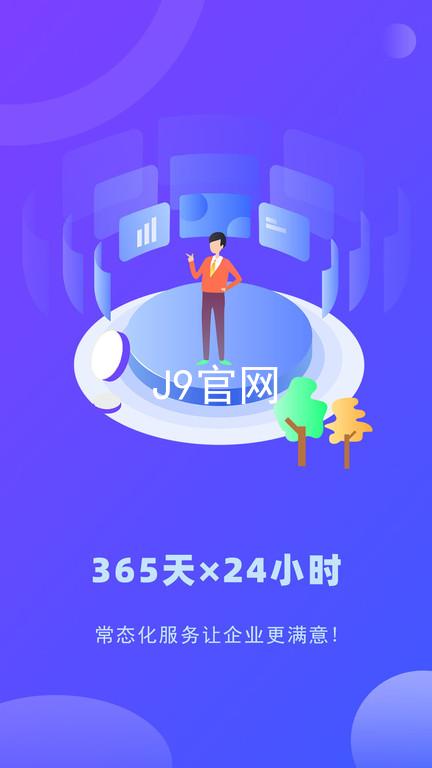 J9官网