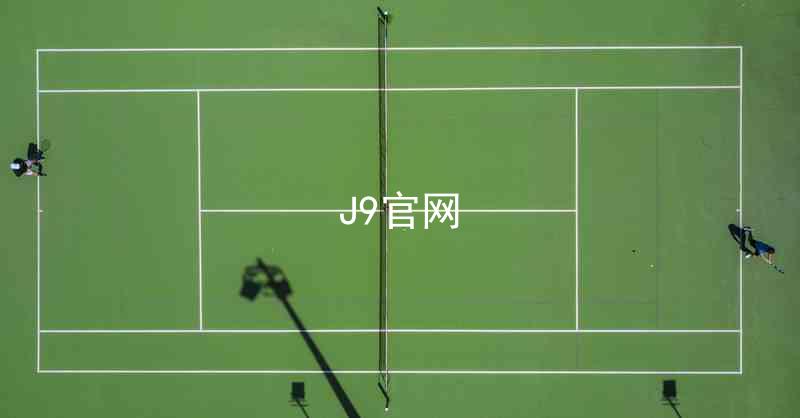 J9官网